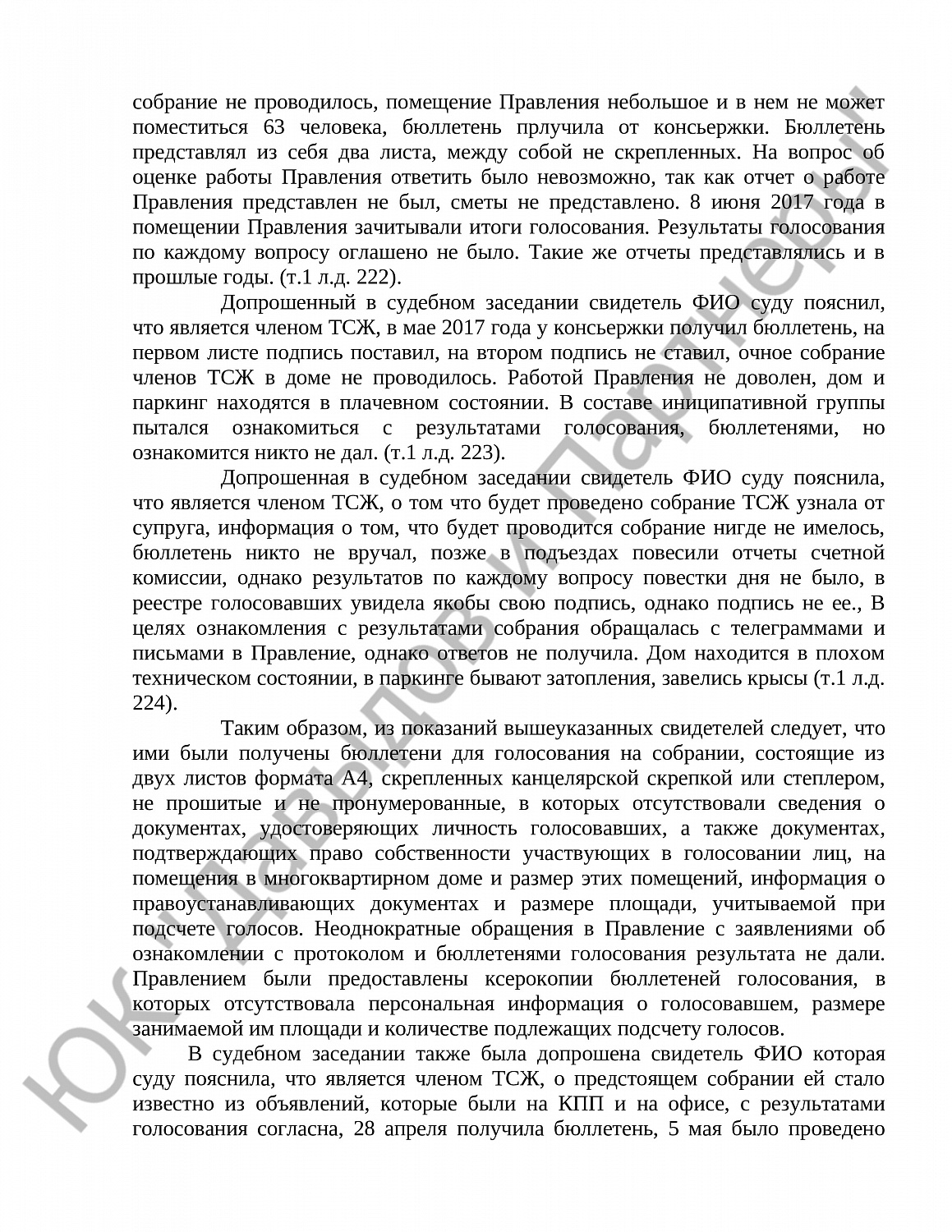 Решение № 2-4918/18 