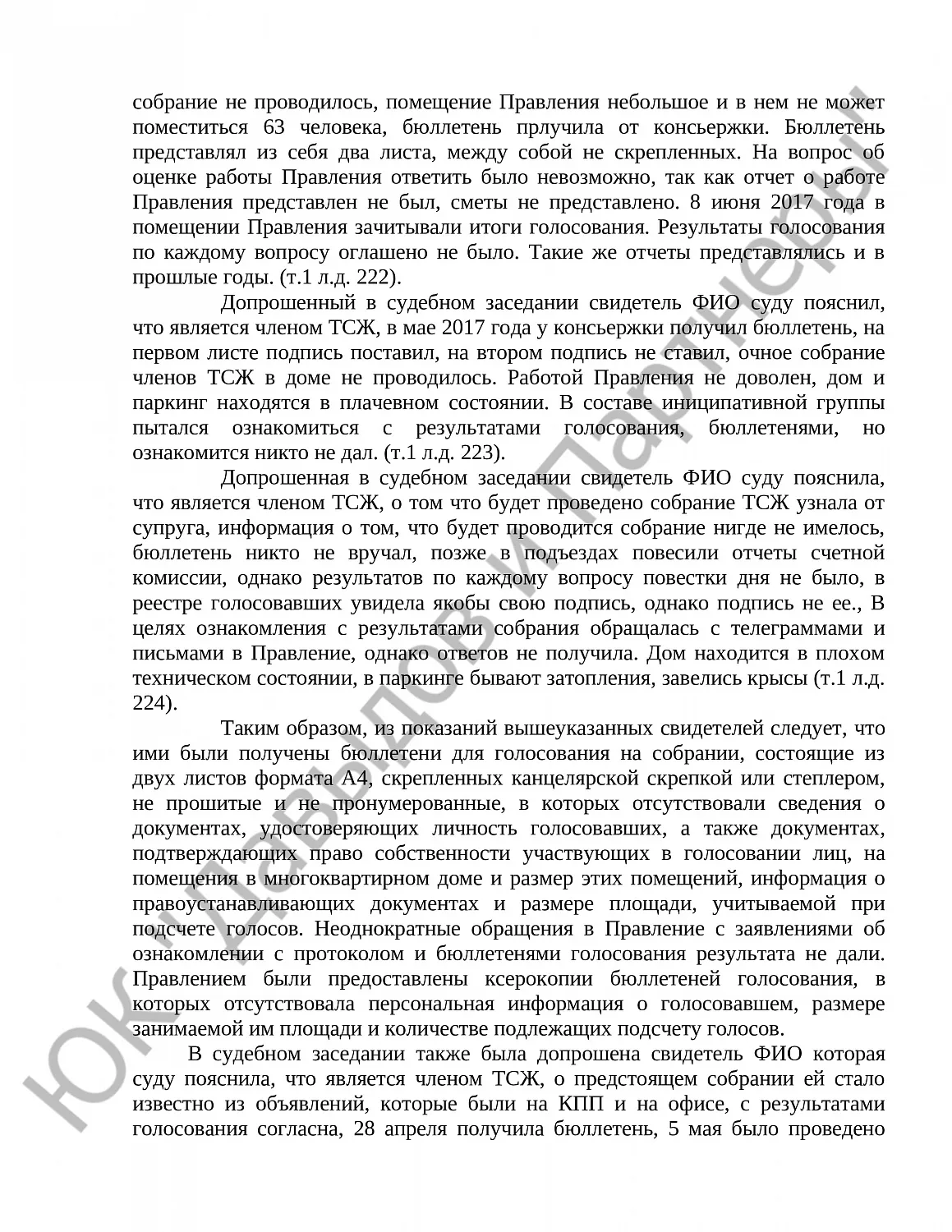 Решение № 2-4918/18 