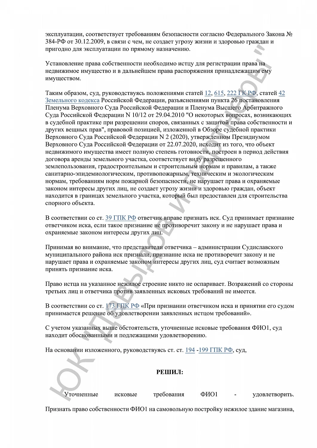 Решение №2-556/2023