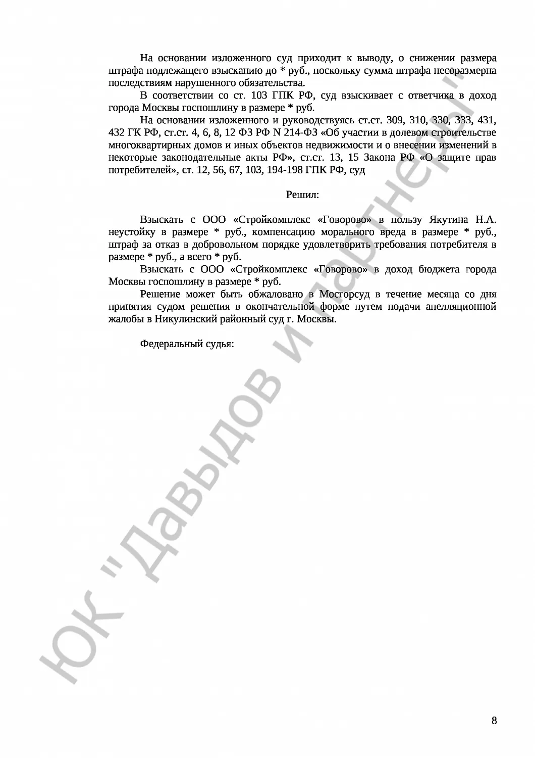Решение № 2-2690/17