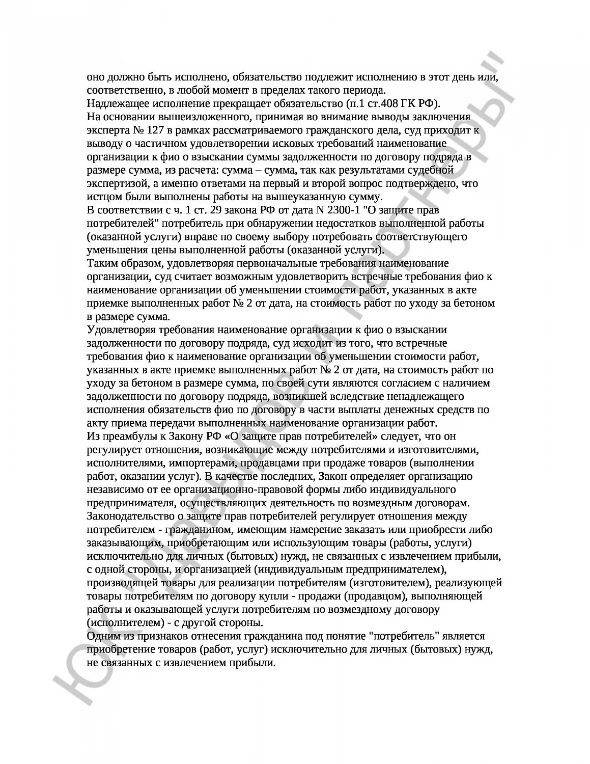 Решение № 2-2905/17 