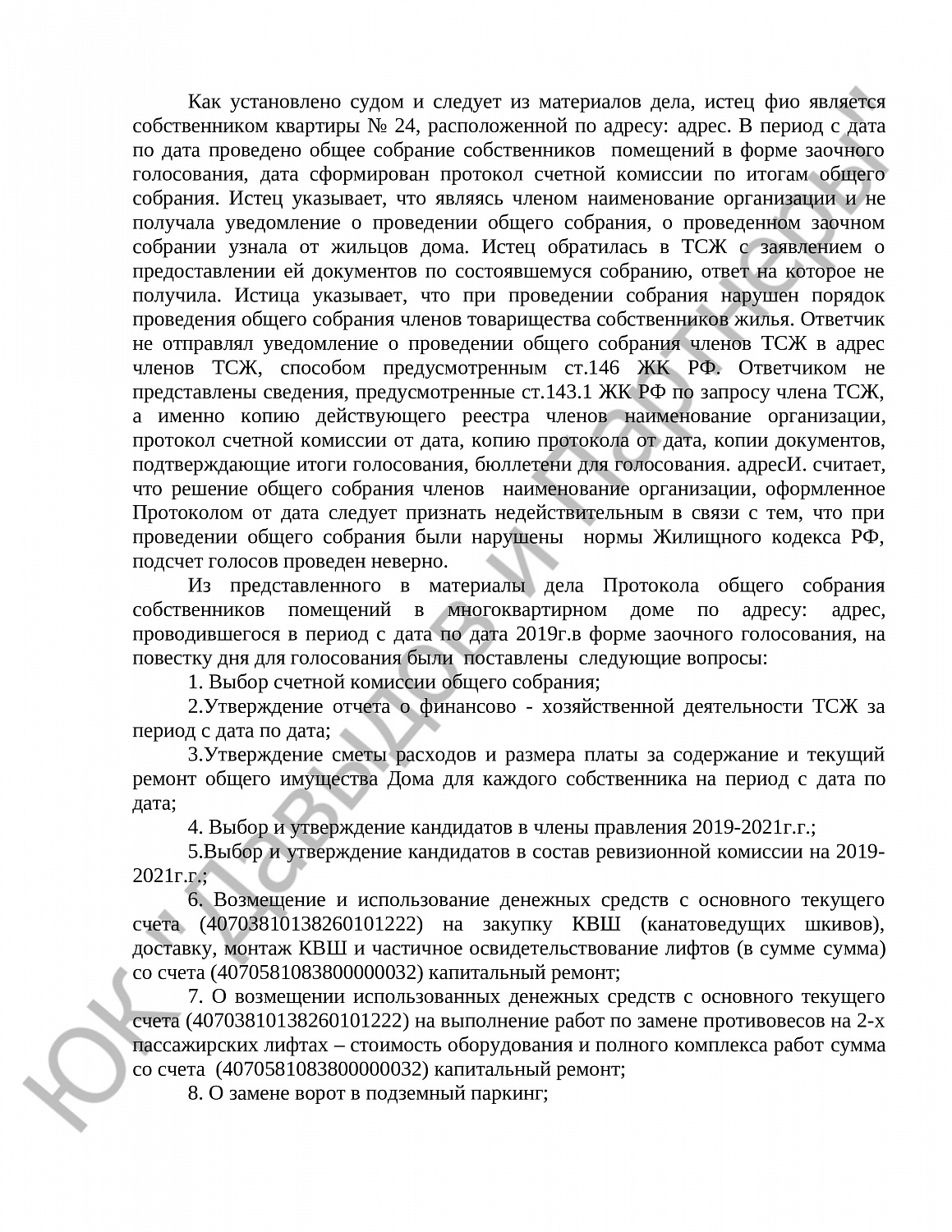 Решение № 2-1515/2020 