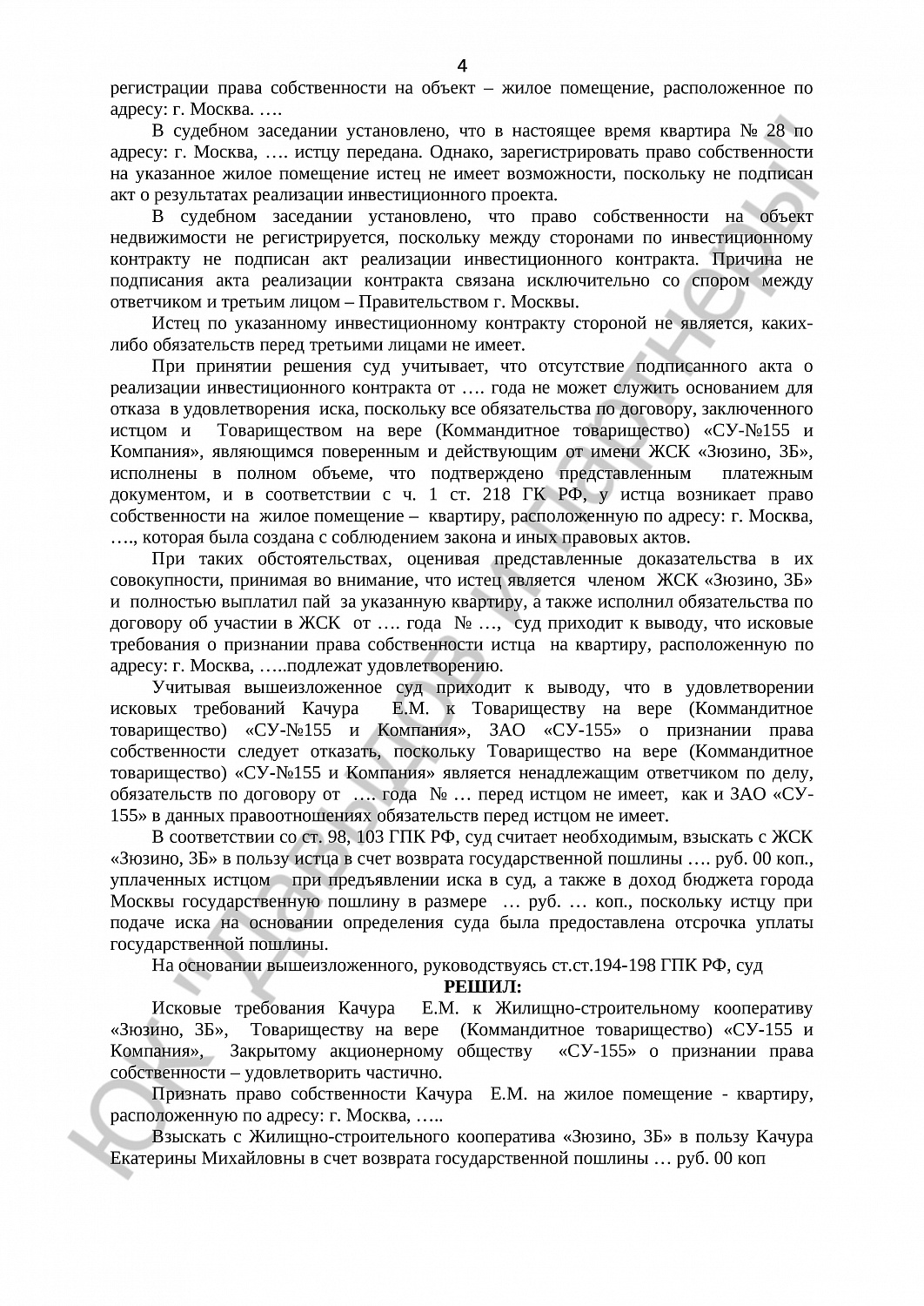 Решение № 2-623/2016 