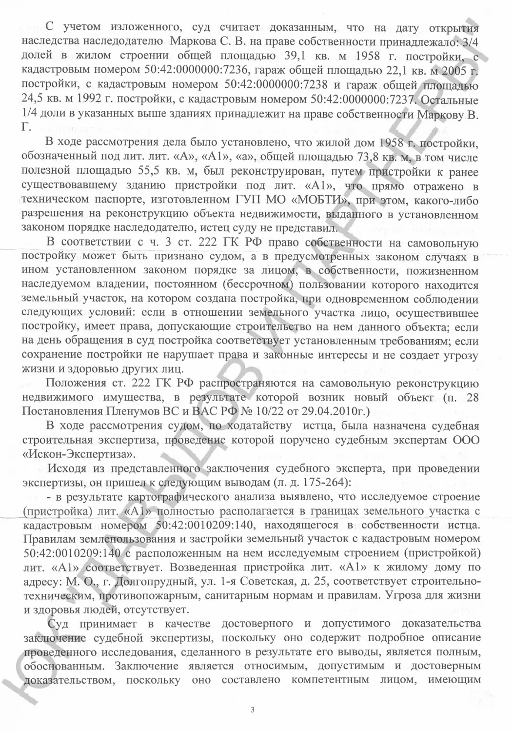 Решение №2-24/2022