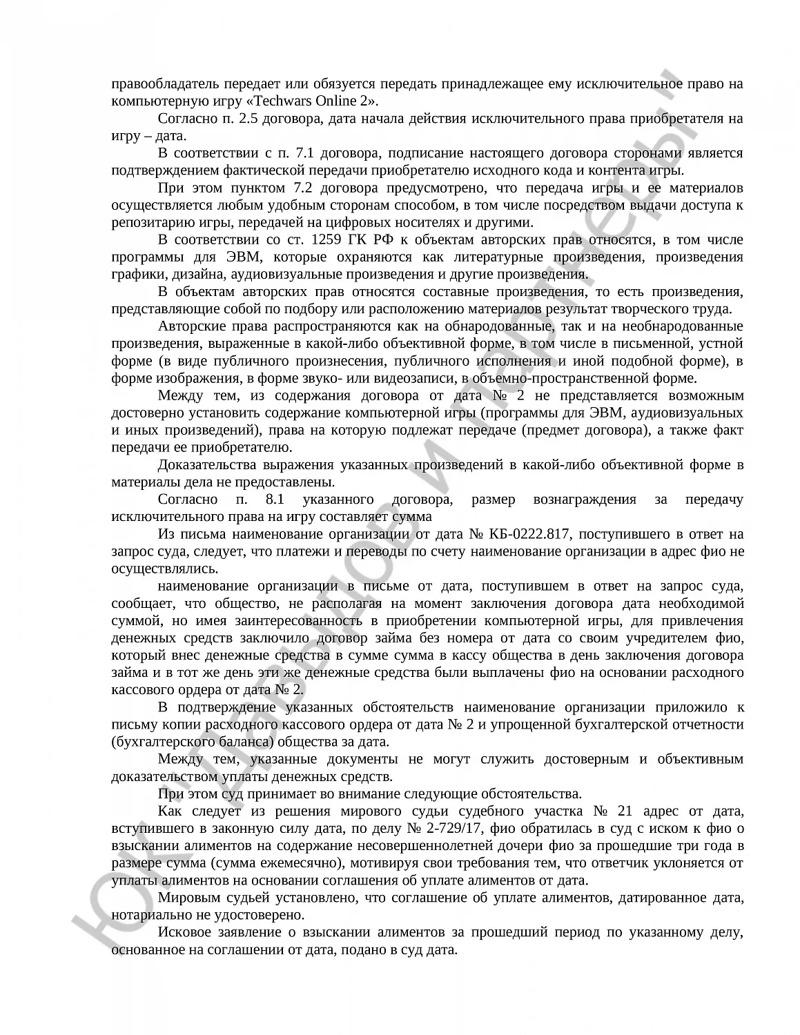 Решение № 2а-503/2018 