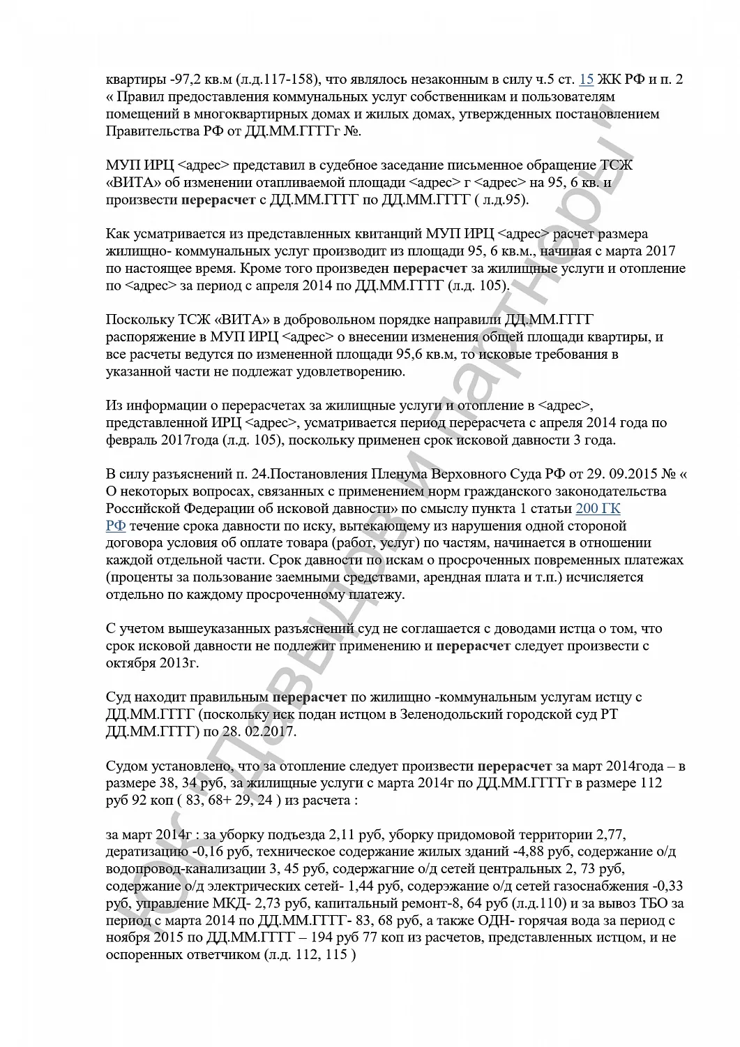 Решение №2-1757/2018