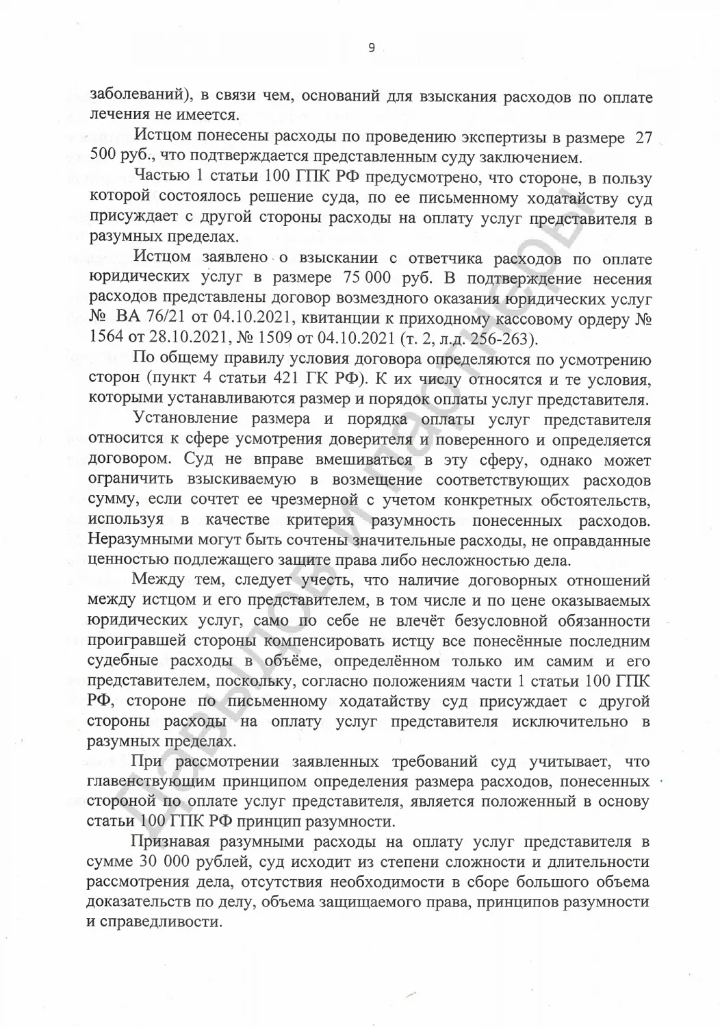 Решение №2-1822/2022