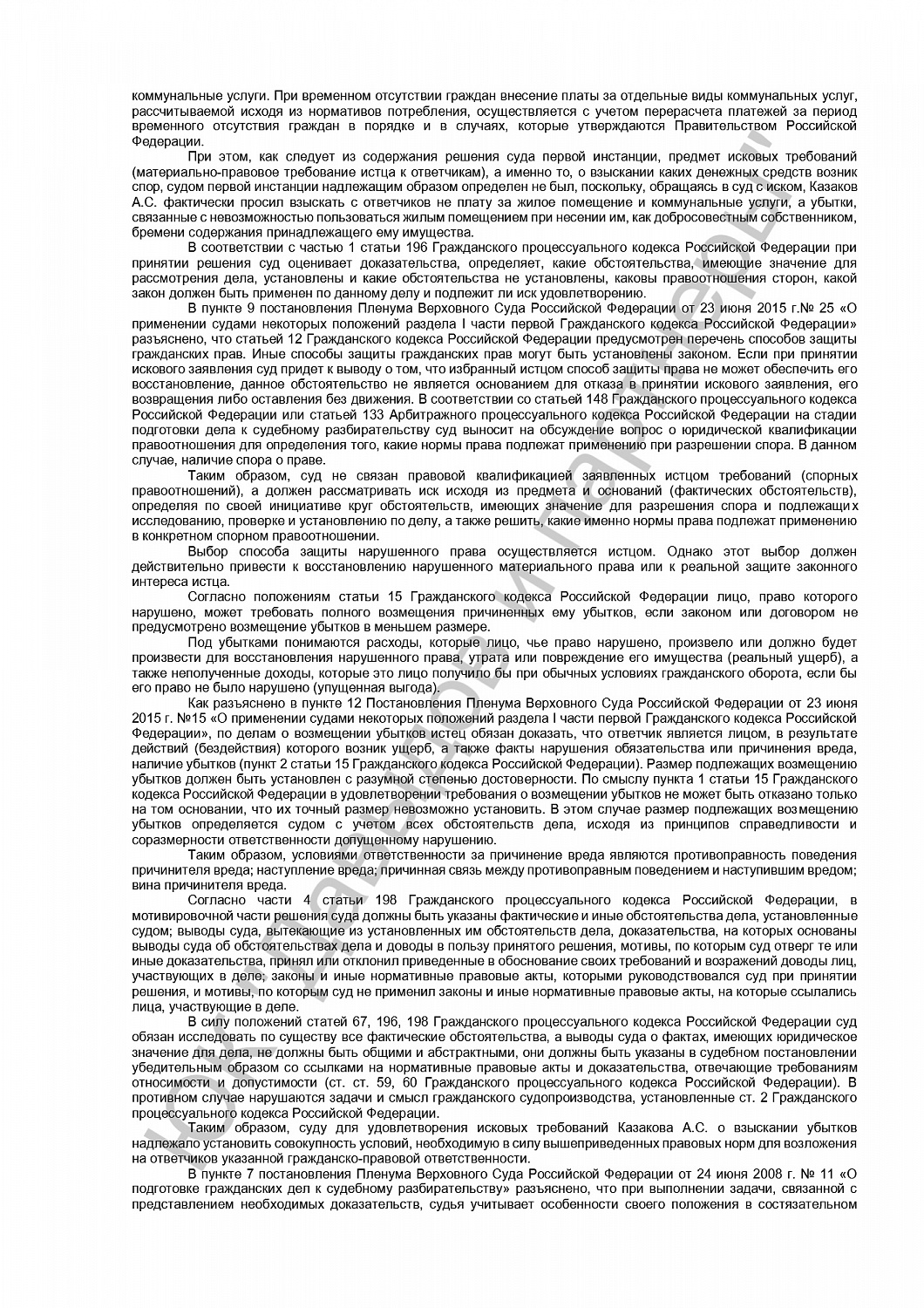 Решение от 12.05.22