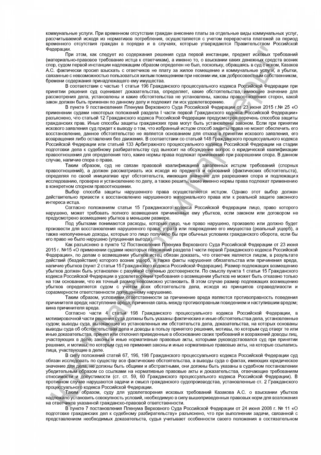 Решение от 12.05.22