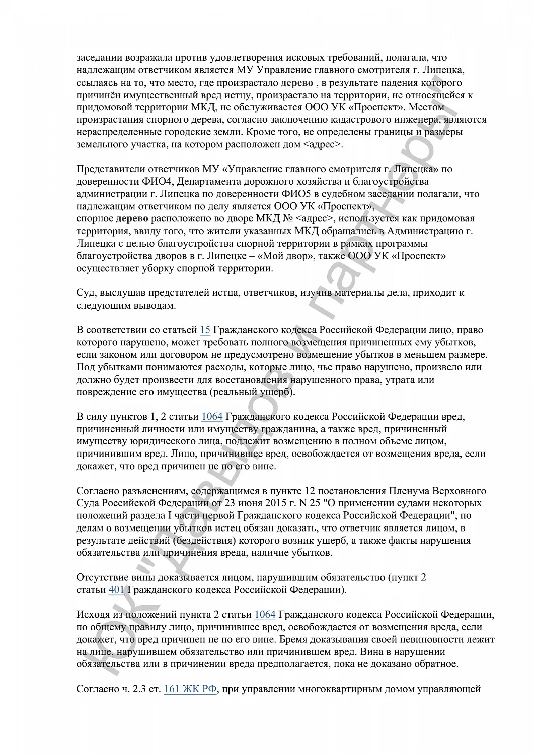 Решение №2-2360/2024