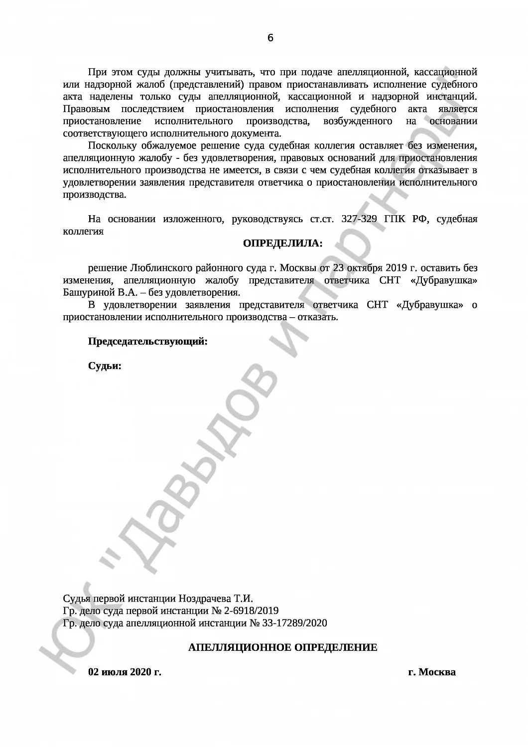 Решение № 2-4585/2019 