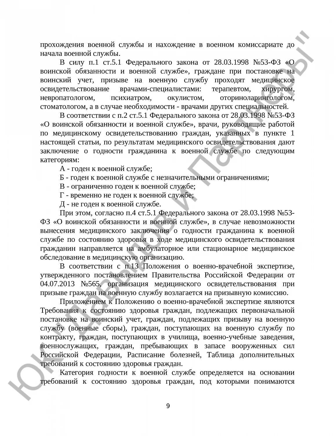 Решение № 2а-895/2024 