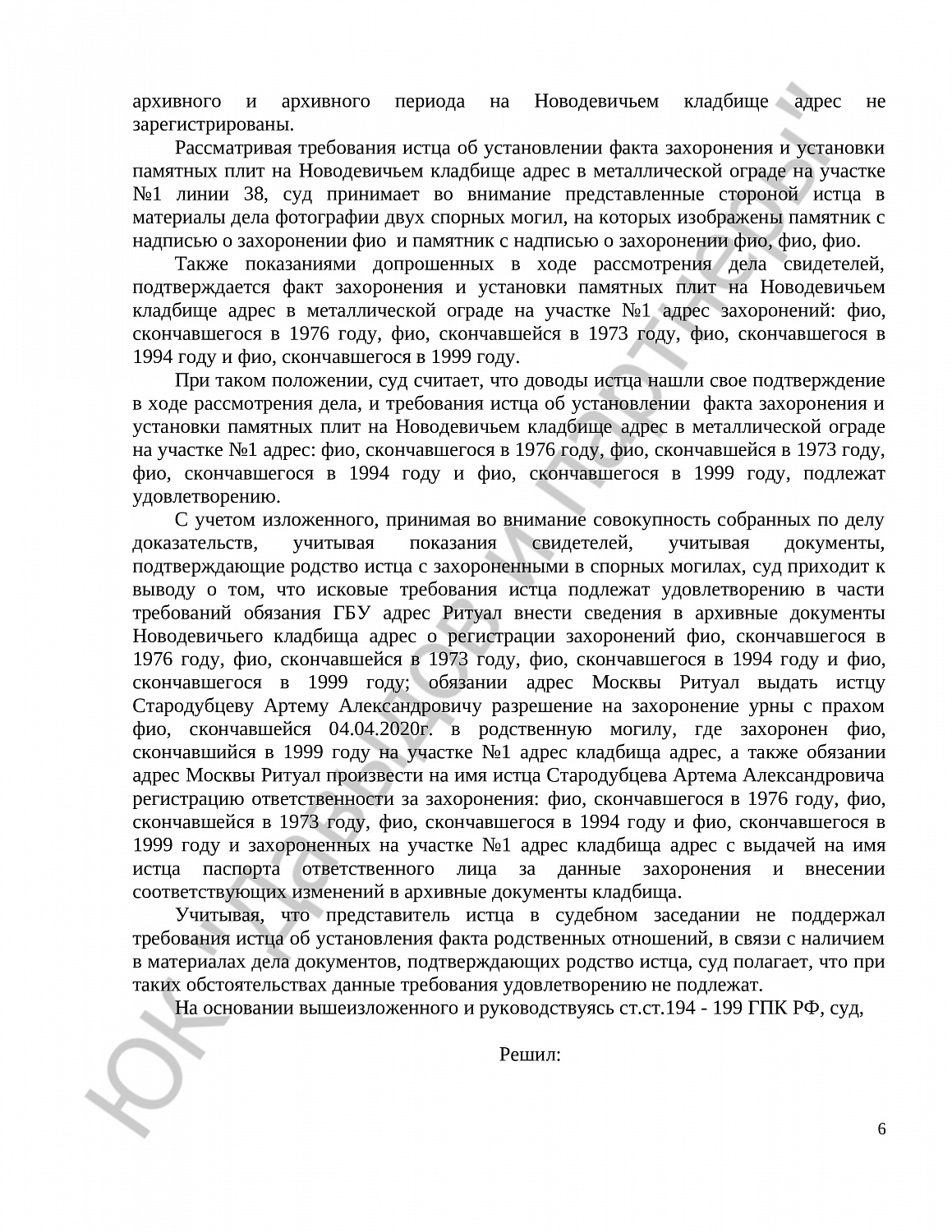 Решение № 2-1960/21  