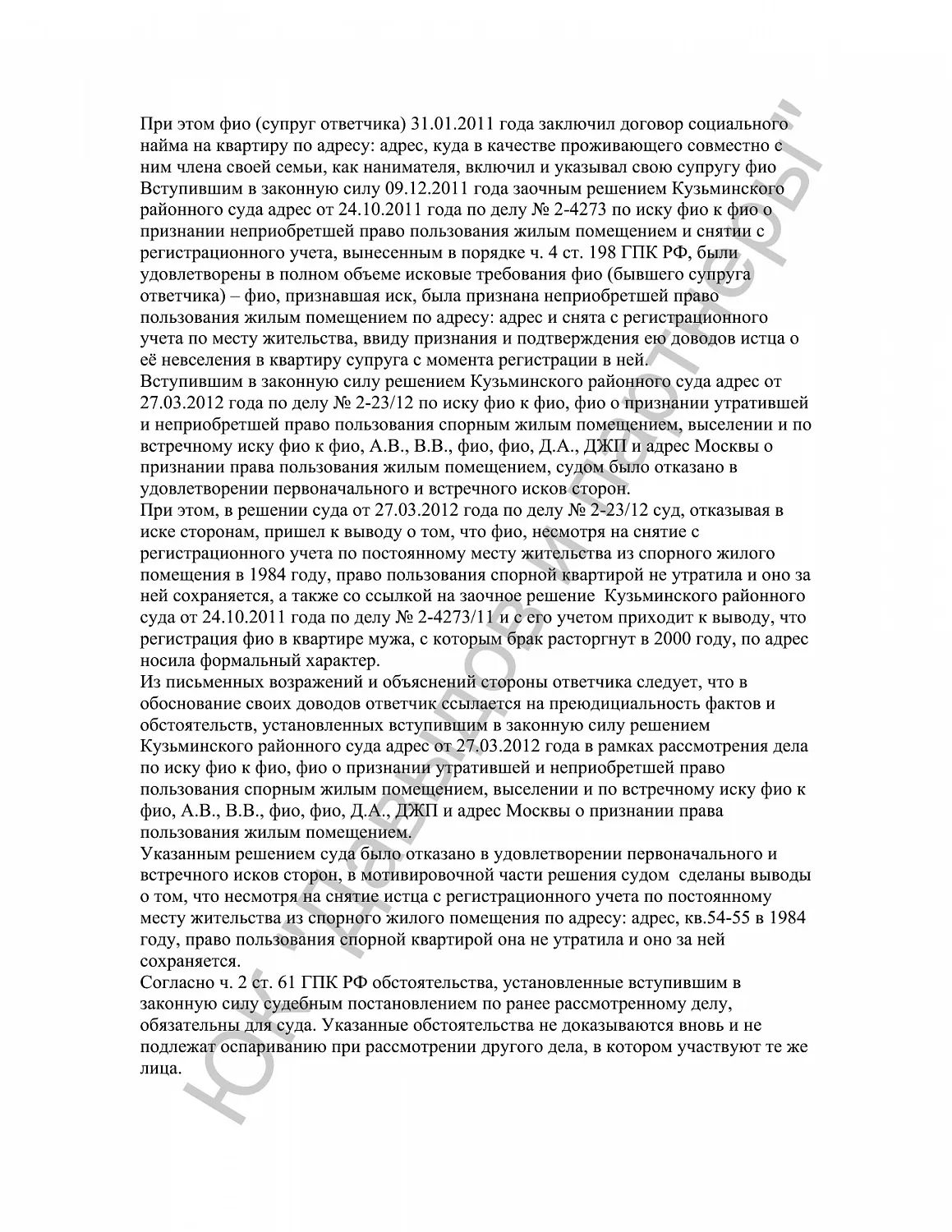 Решение №2-428/2017