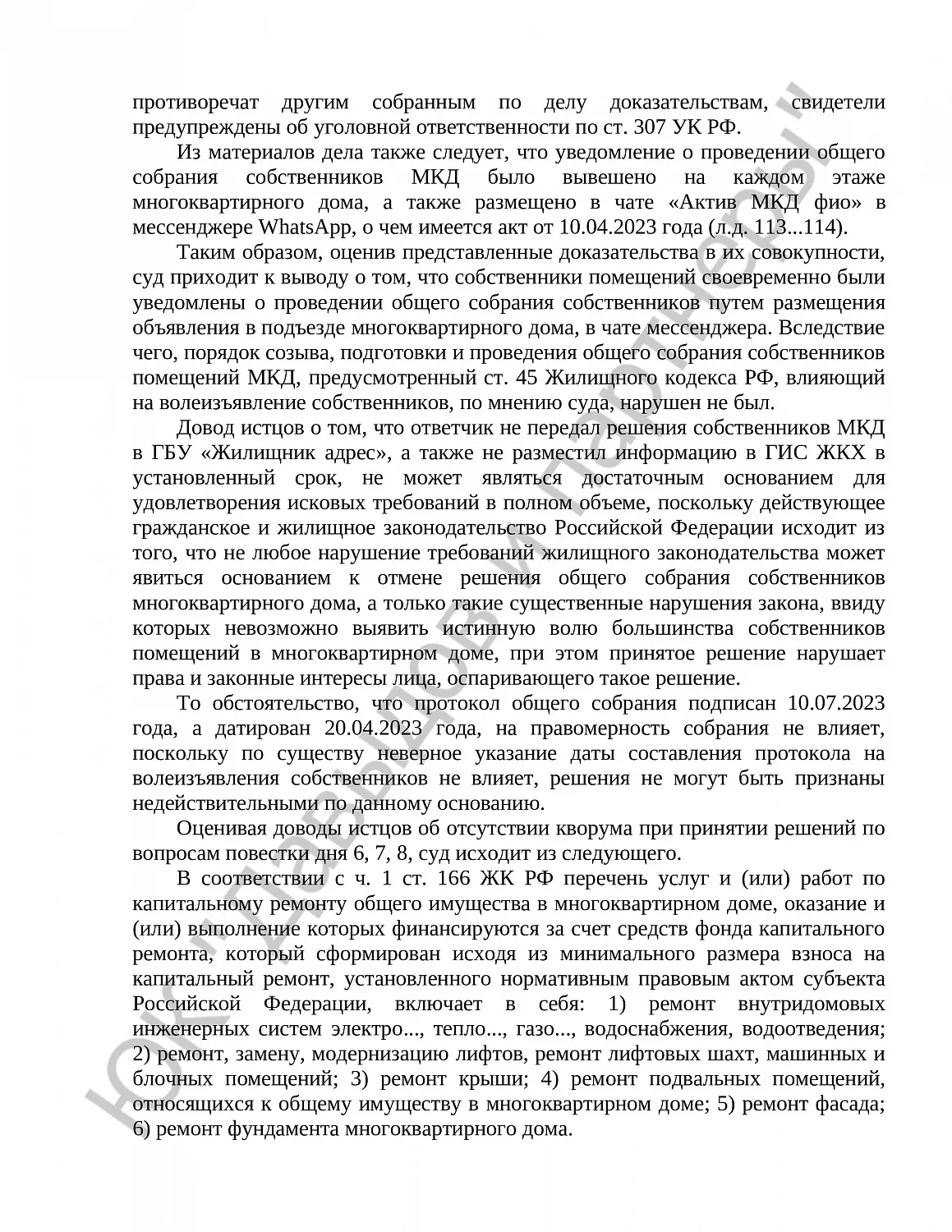 Решение № 2...1768/24 