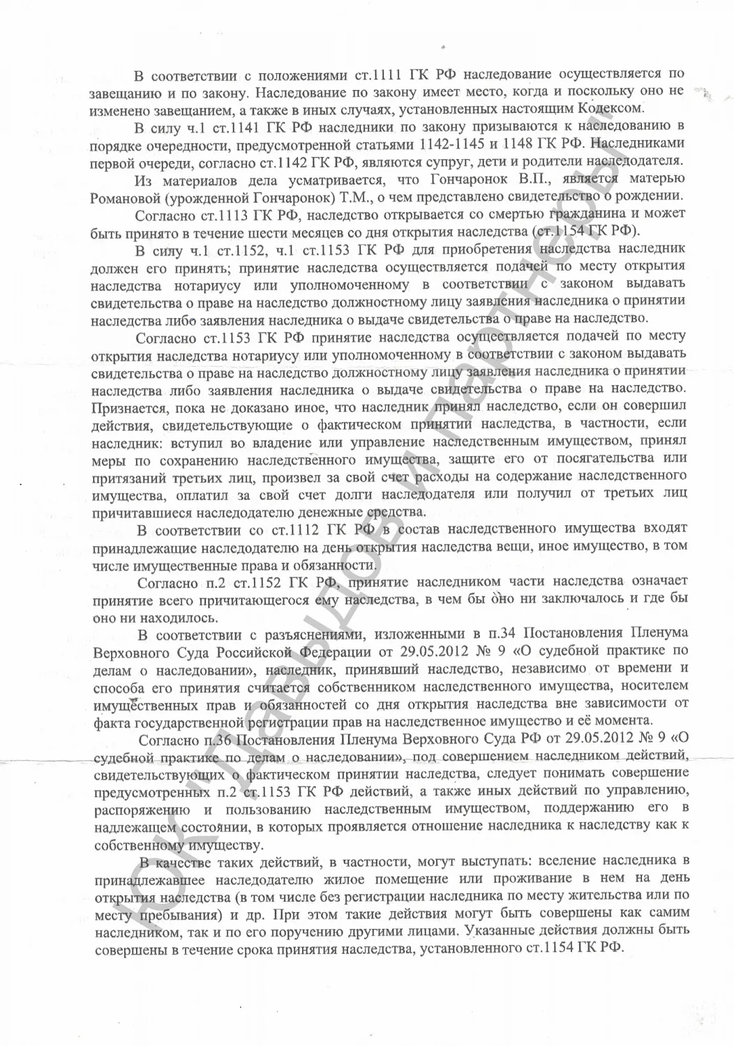 Решение №2-247/2025