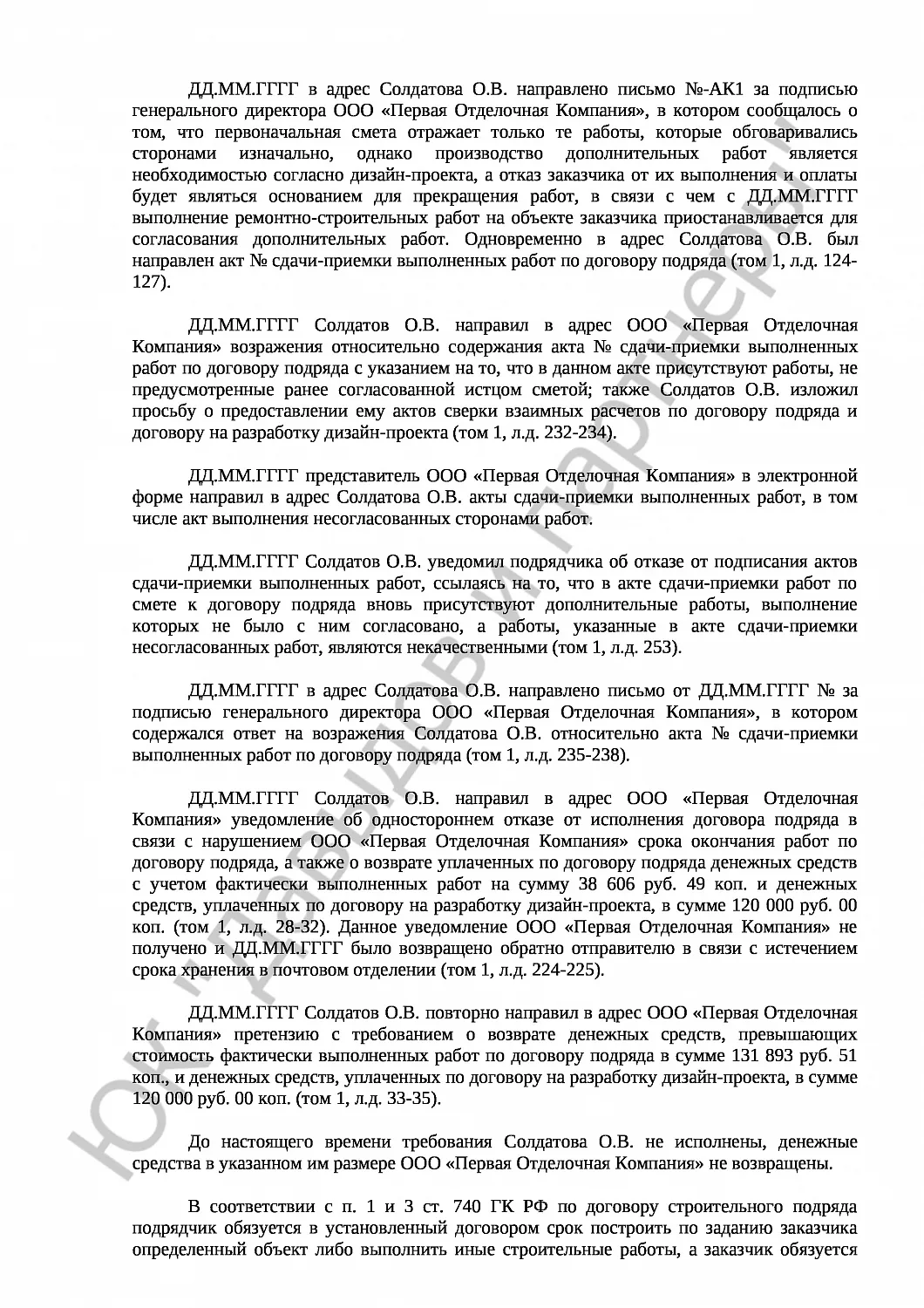 Решение № 2-132/2018 