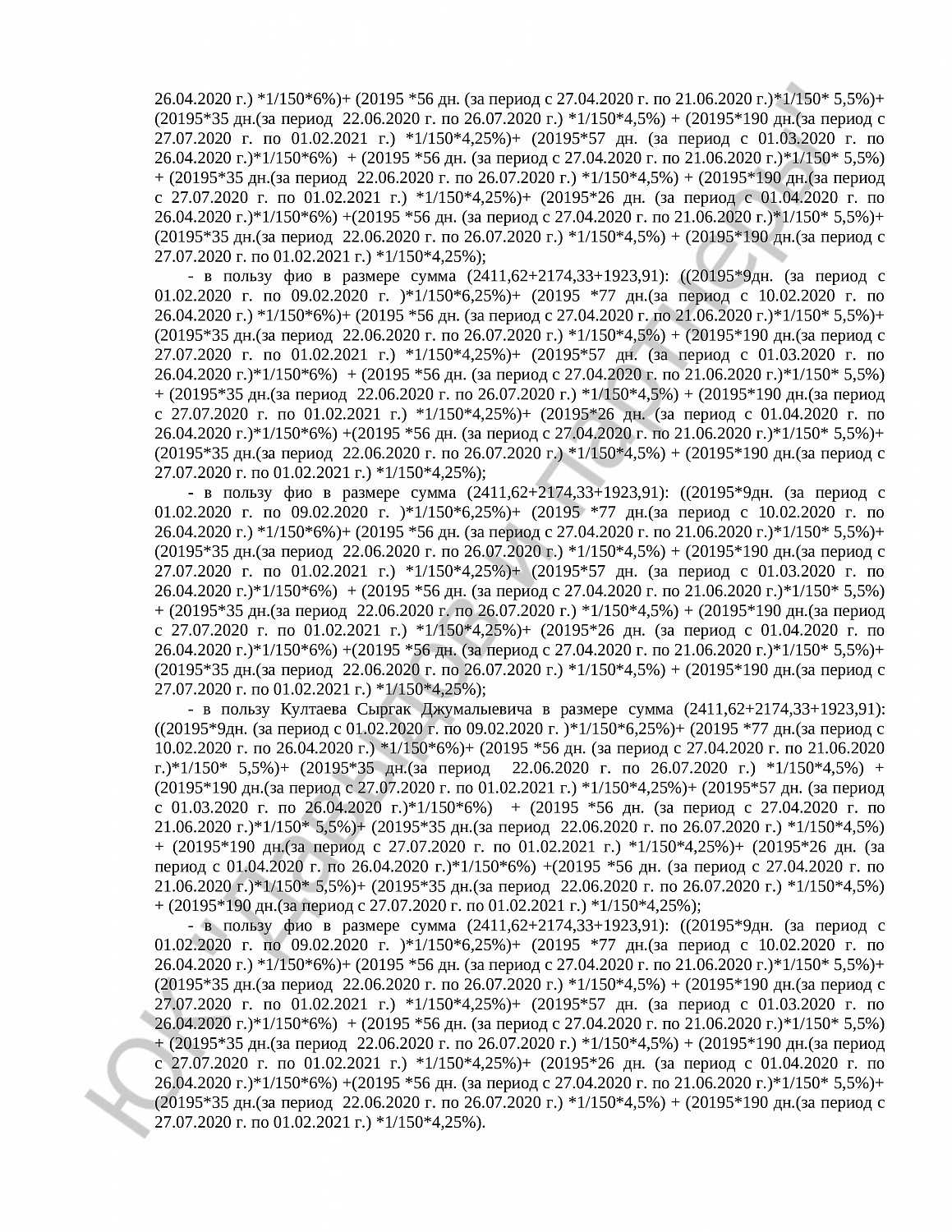 Решение № 2-627/2021 