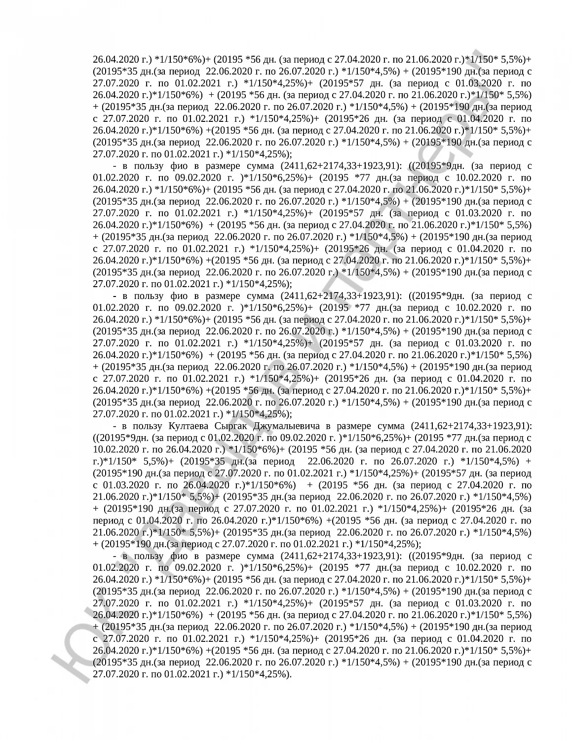 Решение № 2-627/2021 