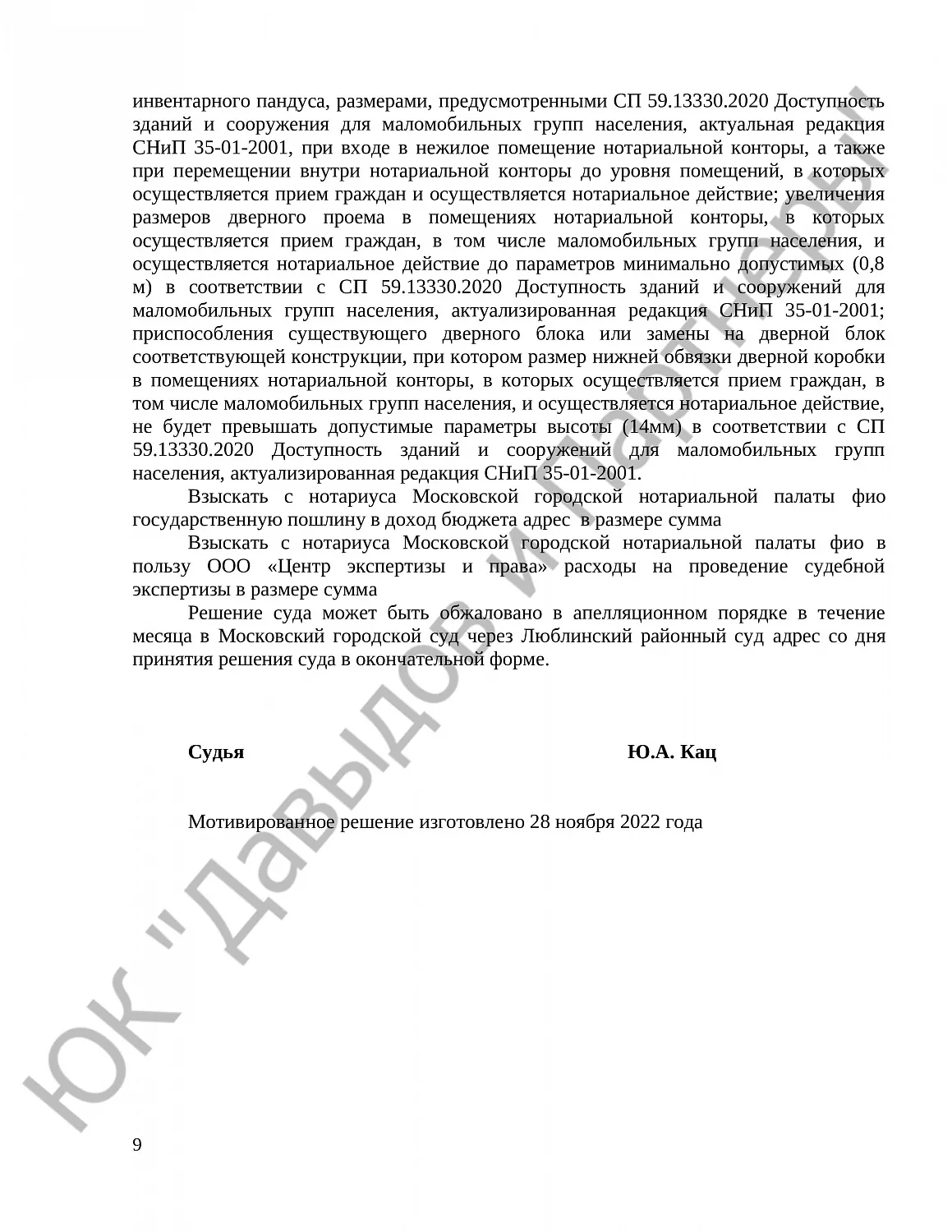 Решение № 2-1460/2022 