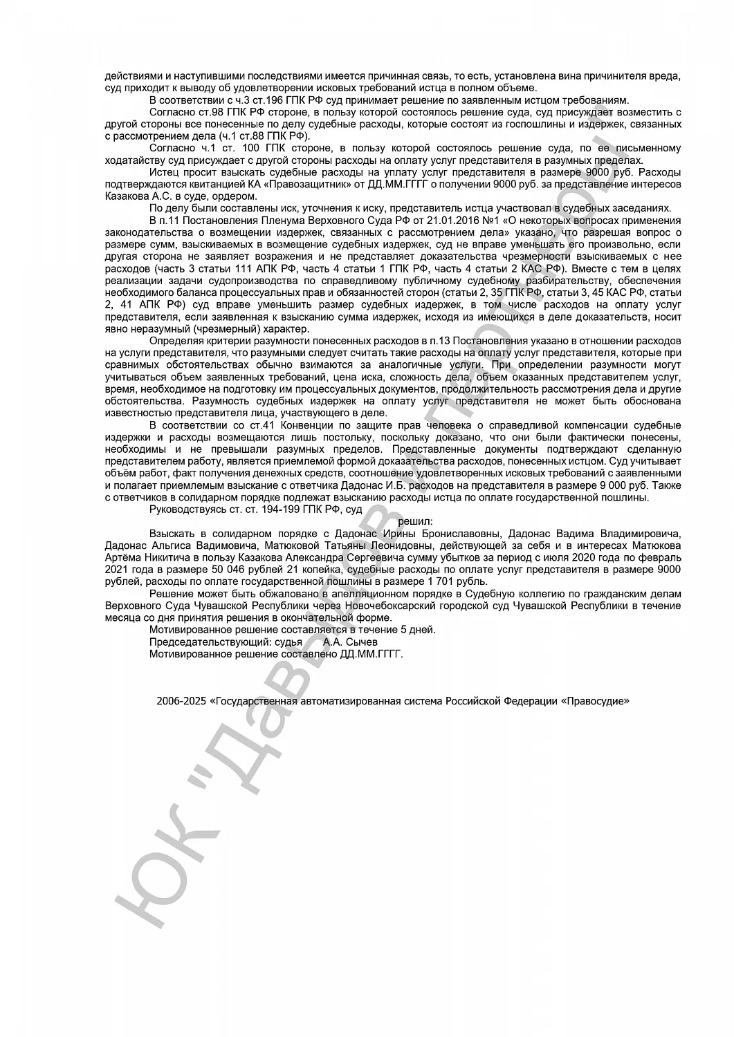 Решение от 12.05.22