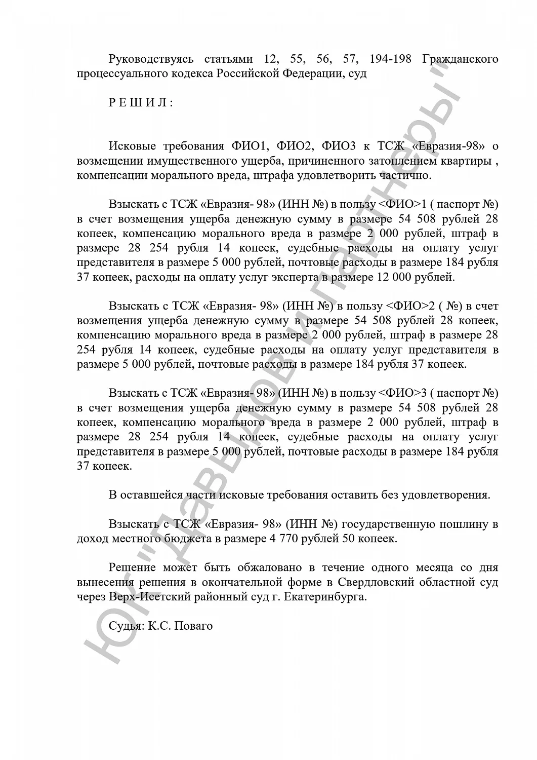 Решение №2-2224/2024