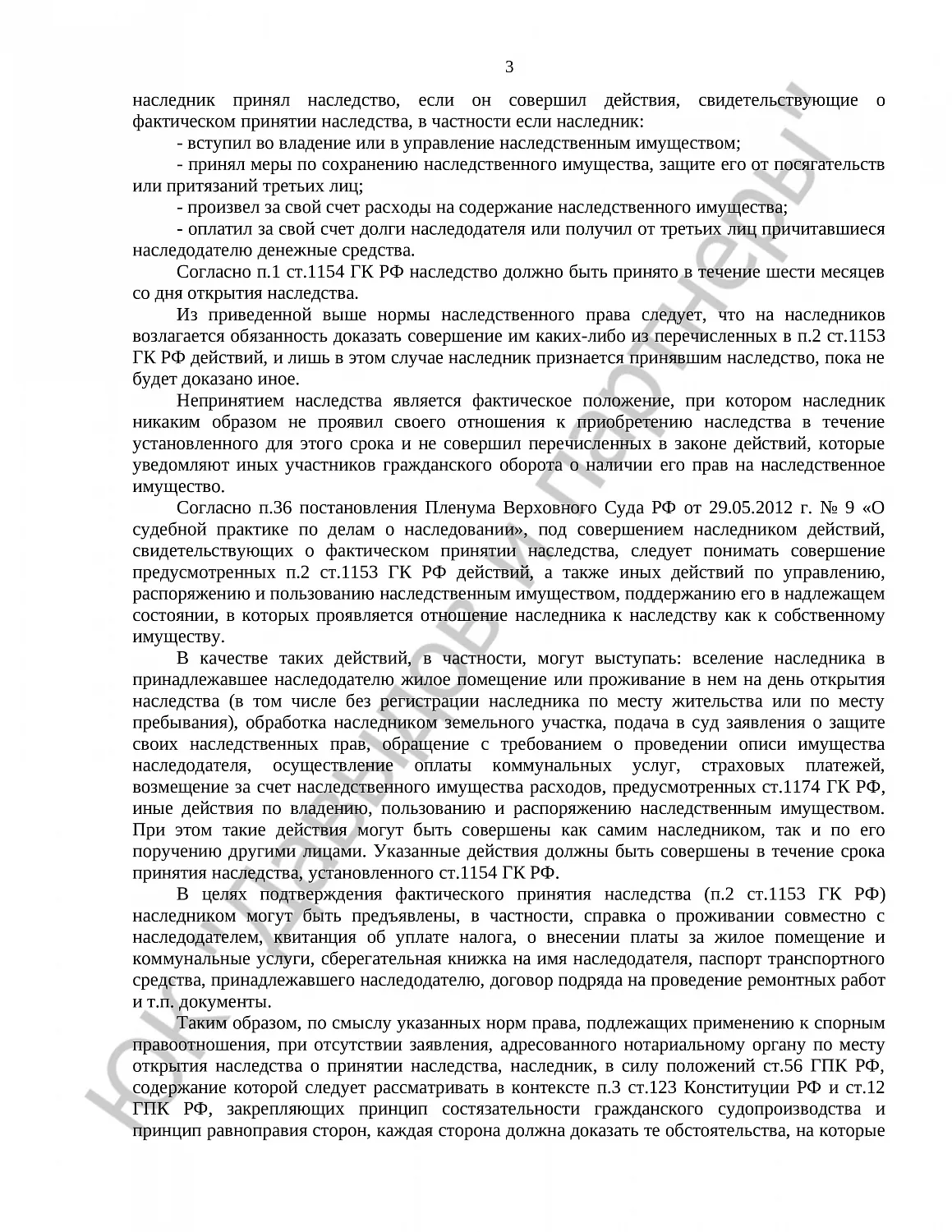 Решение № 2-718/2023 
