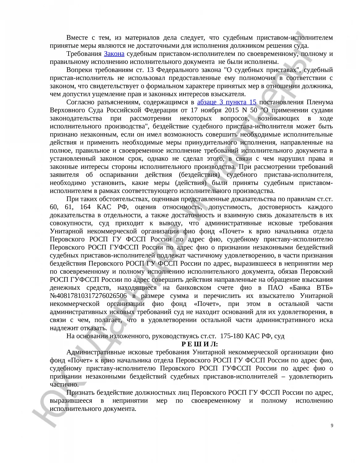 Решение № № 2а-0022/2025 