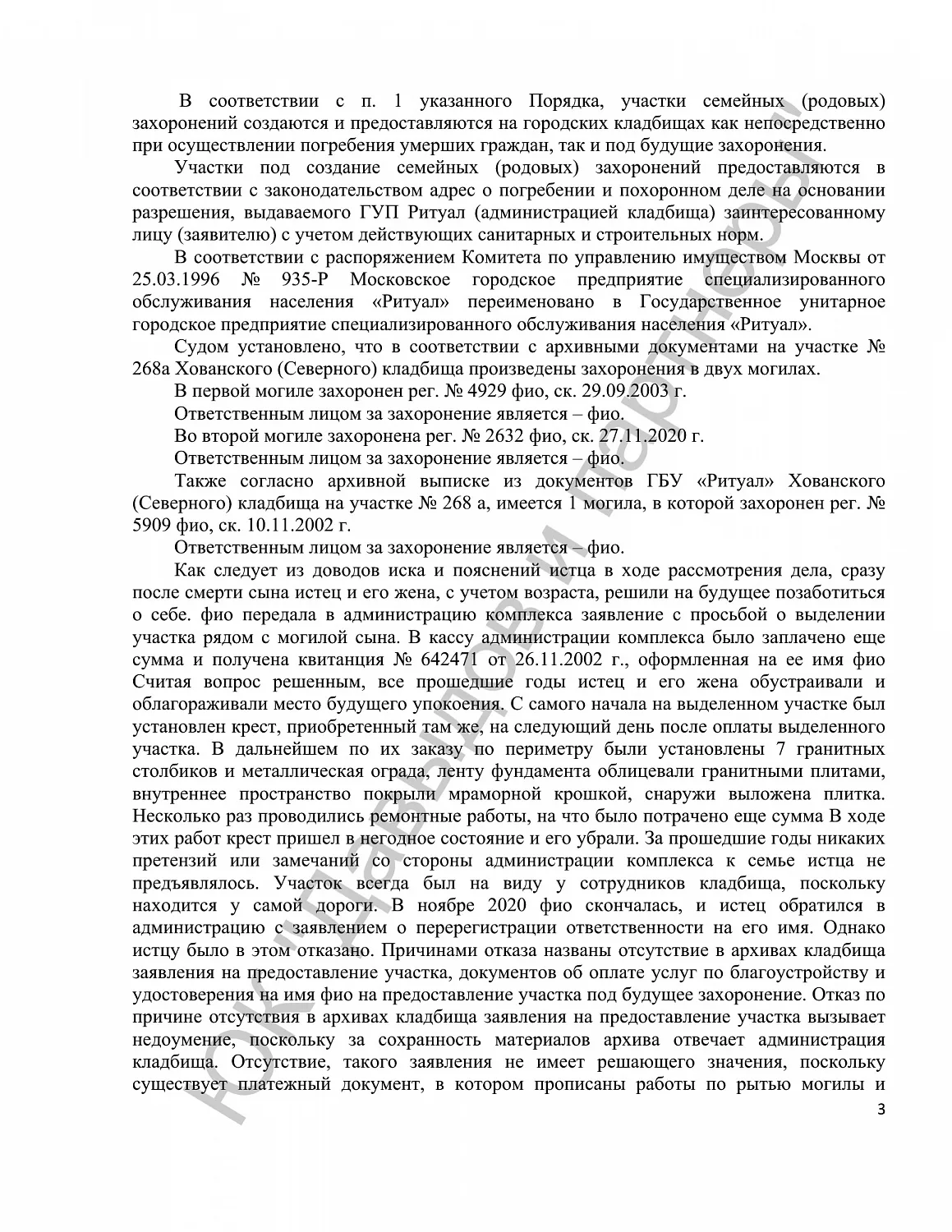 Решение №2-1122/2023
