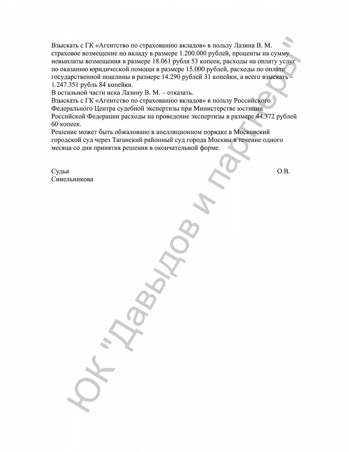 Решение №2-1701/2017