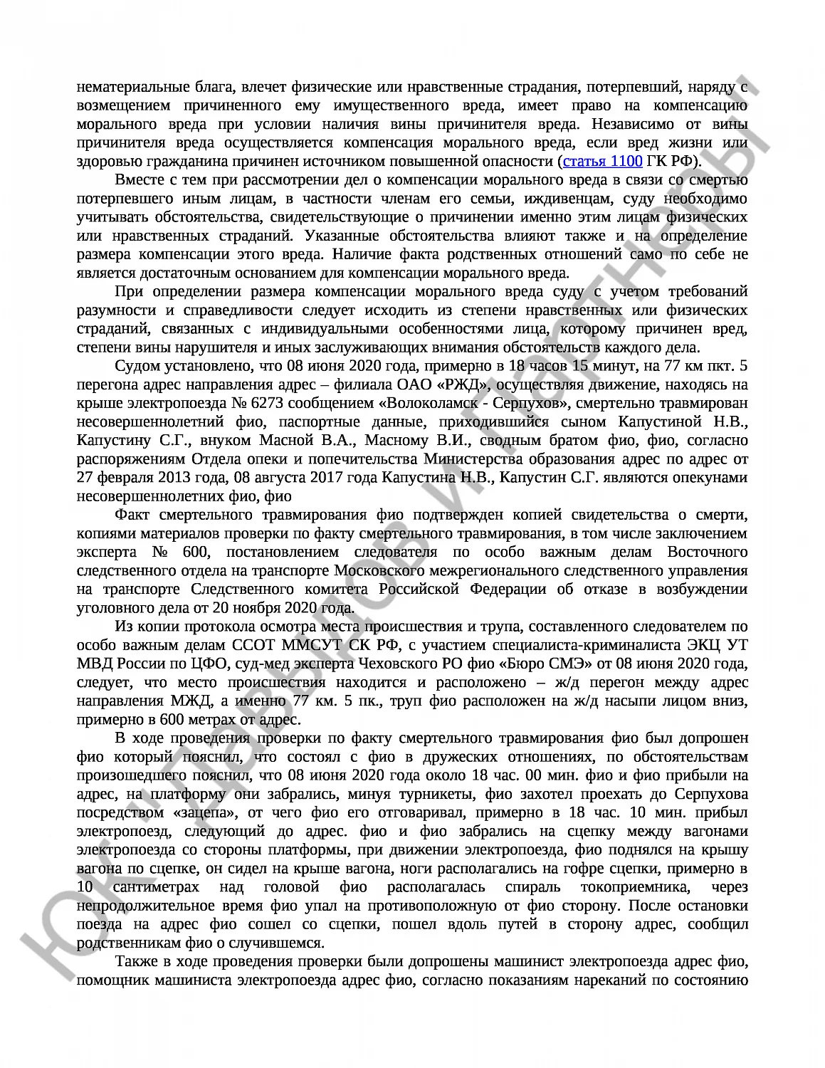 Решение № 2-1469/2021 