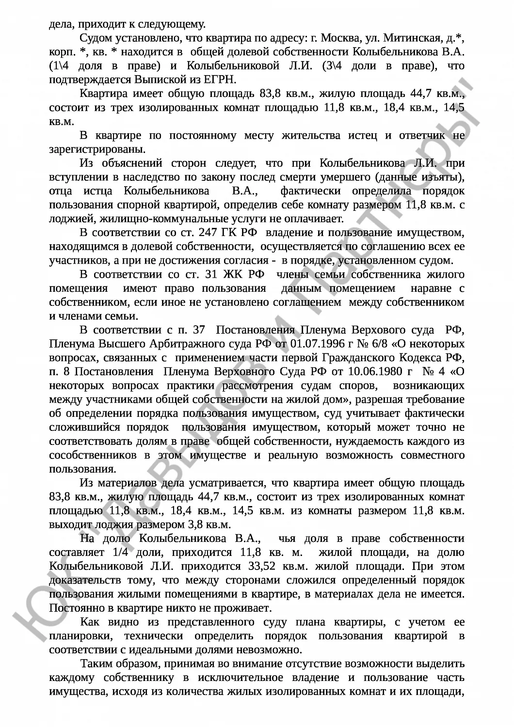 Решение № 2-2009/17 