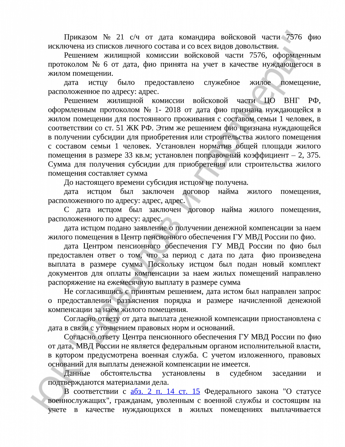 Решение № 2-31610/2019/ 