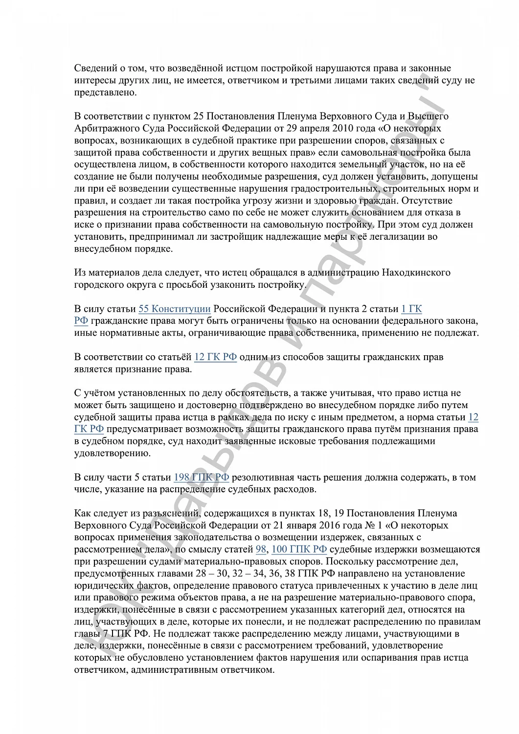 Решение №2-1260/2023