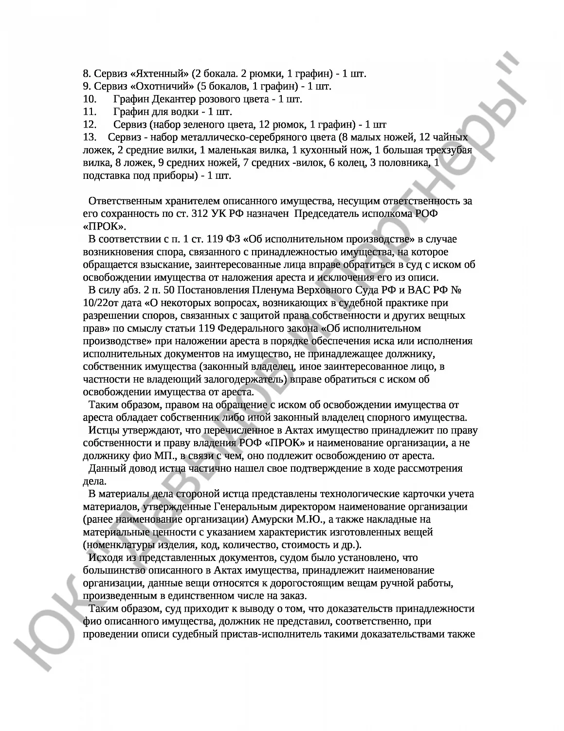 Решение № 2-2275/16 
