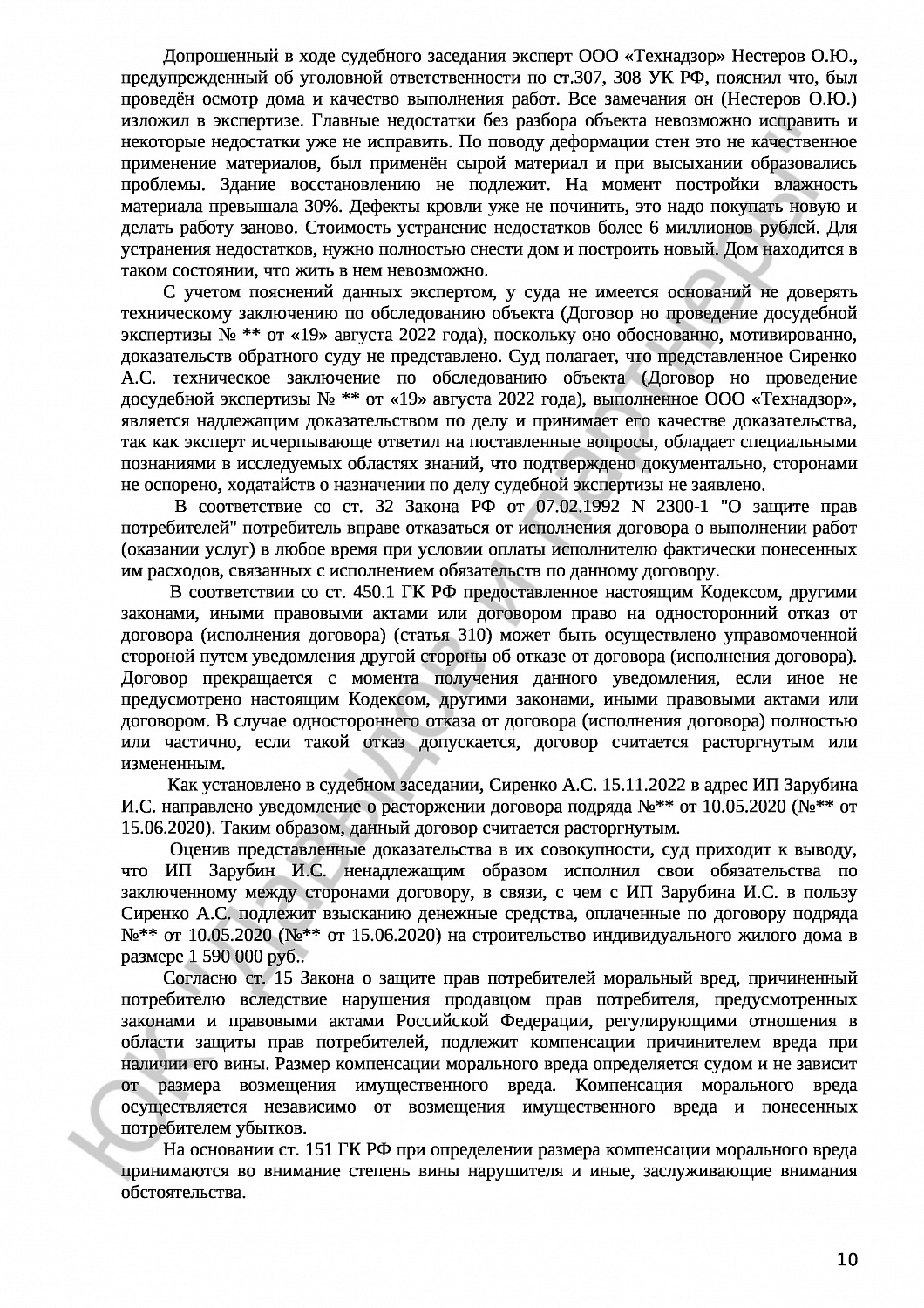 Решение № 2-110/2023 