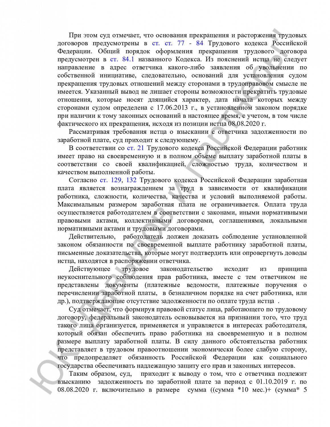 Решение № 2-1387/2021 