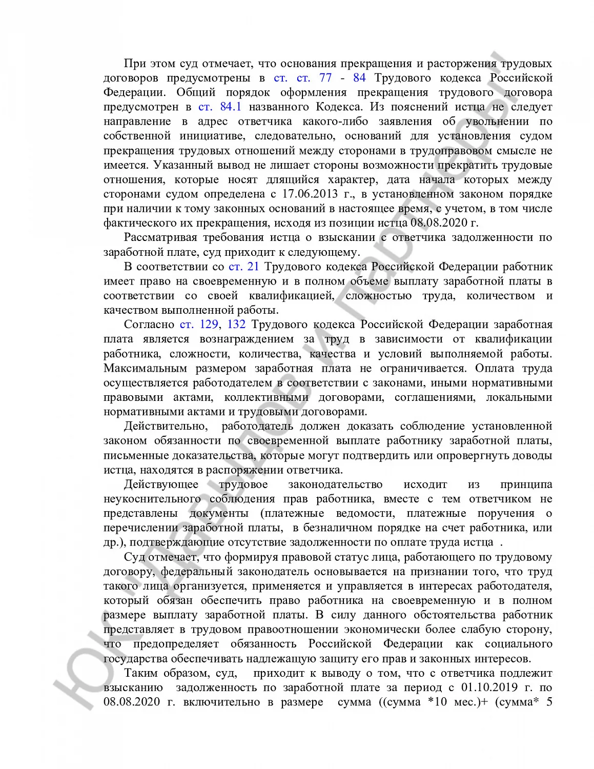 Решение № 2-1387/2021 