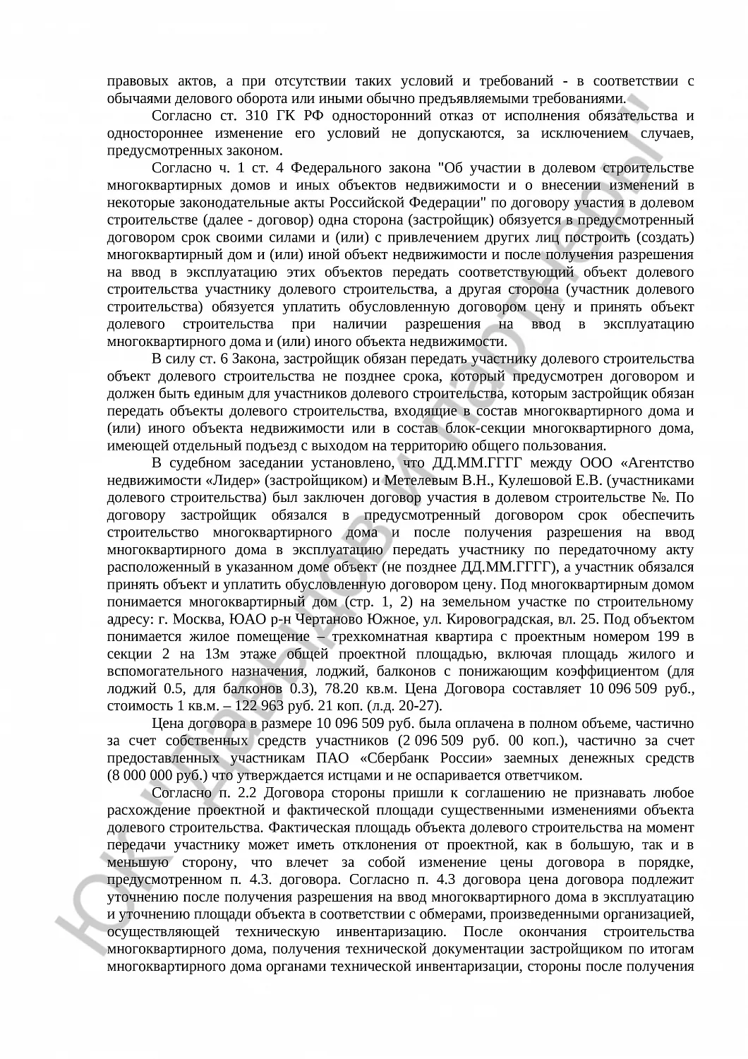 Решение № 2-2193/2016 