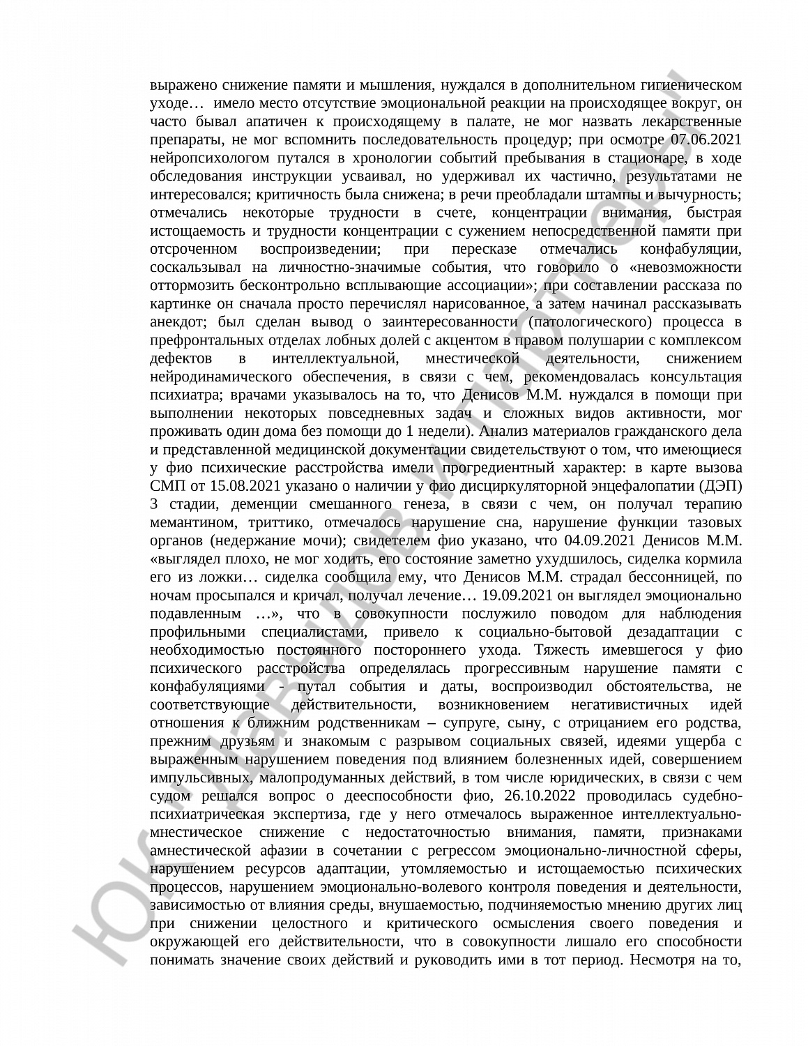 Решение № 2-54/2025  