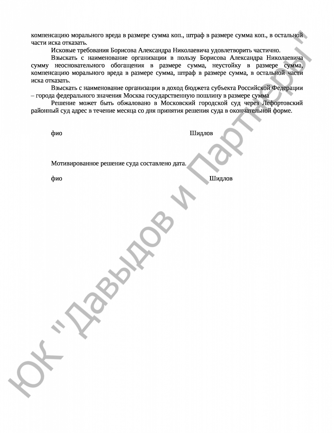 Решение № 2-274/дата 