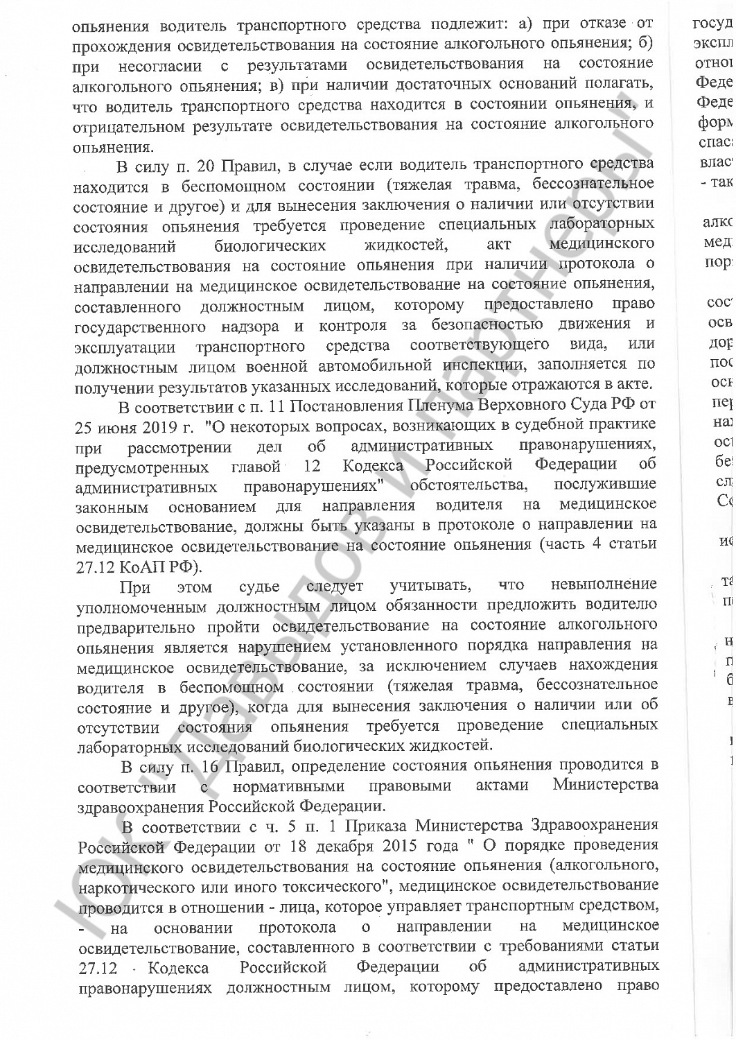 Решение № 5-182/2021