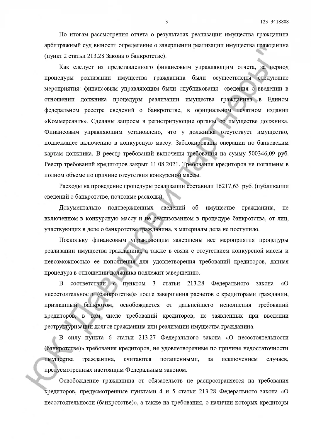 Решение №А08-2591/2021