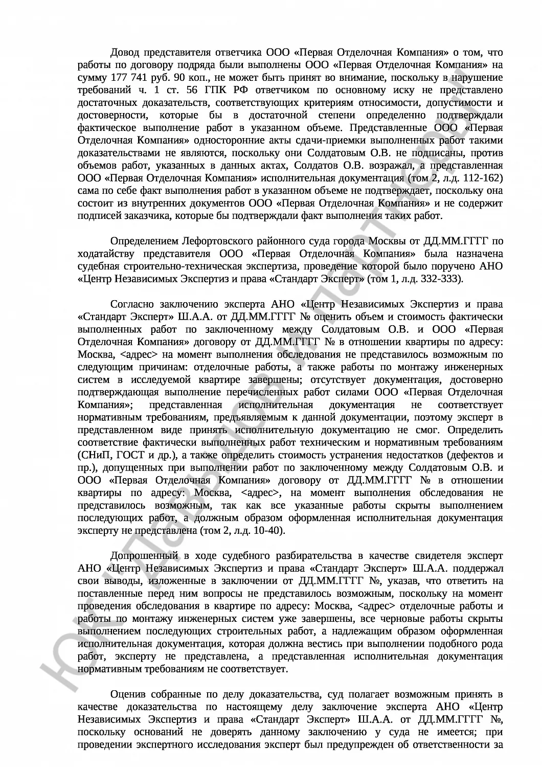 Решение № 2-132/2018 
