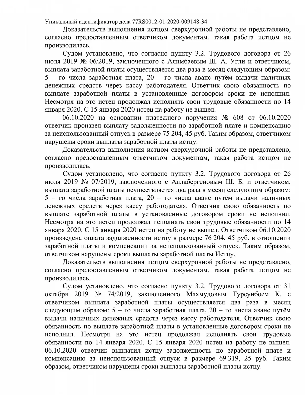 Решение № 2-228/2021