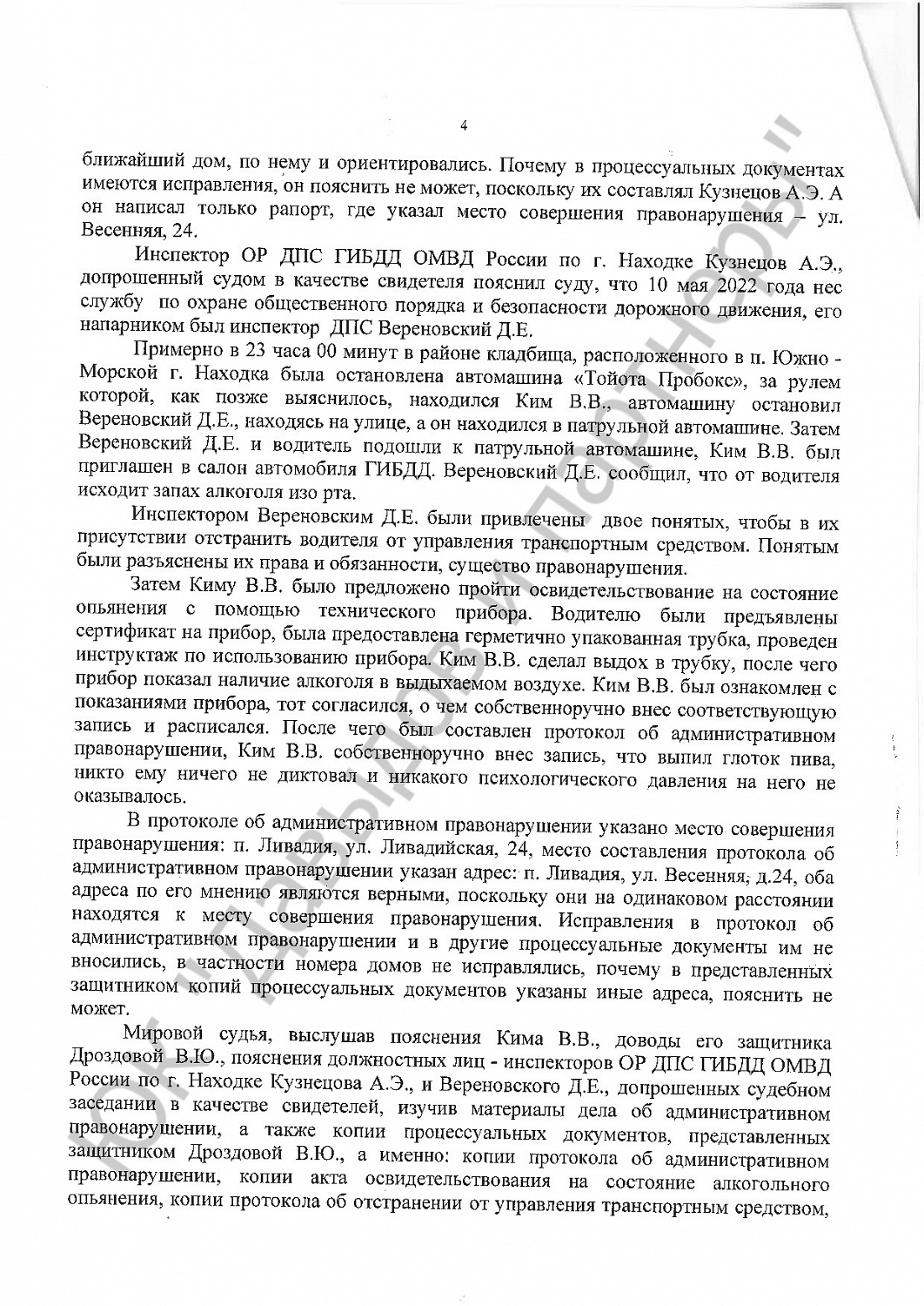 Решение № 5-315/2022