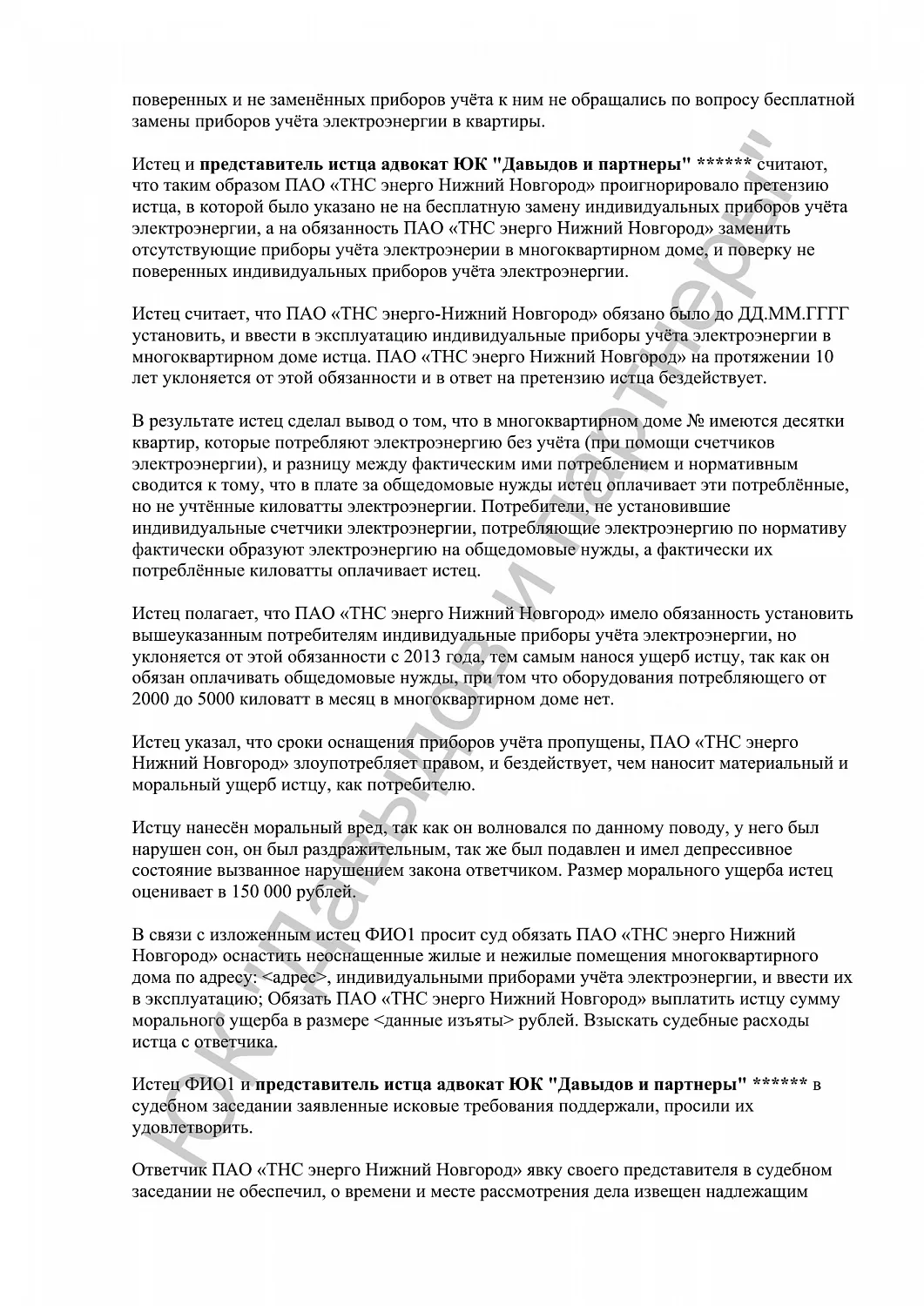 Решение №2-552/2023