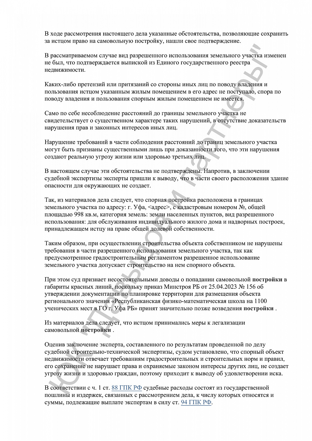 Решение №2-7859/2023