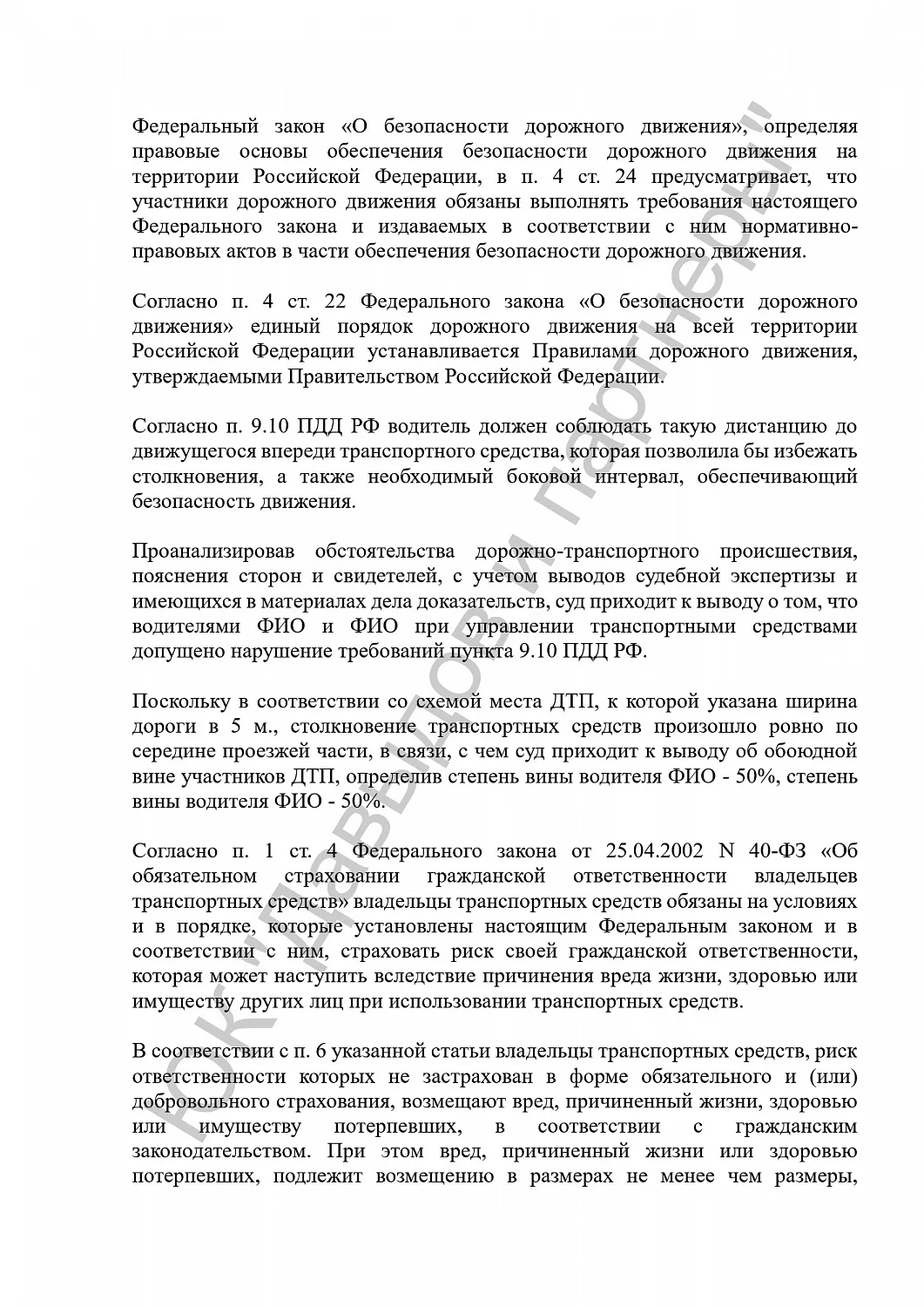 Решение №2-633/2020
