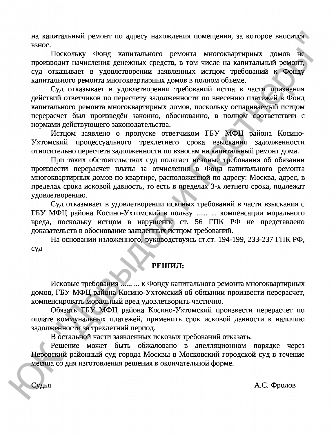 Решение № 2-3478/2021 